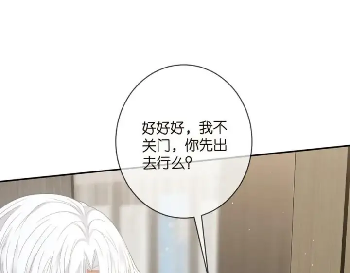 漫画《名门挚爱》第455 你会来看我吗第70张图