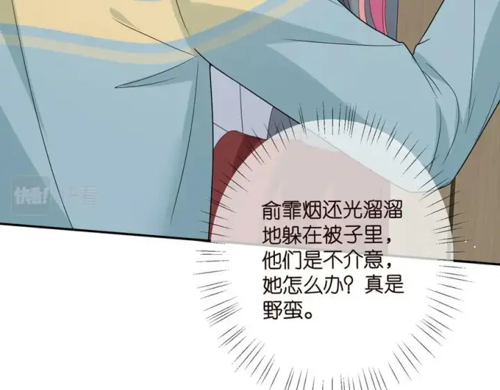 漫画《名门挚爱》第455 你会来看我吗第72张图