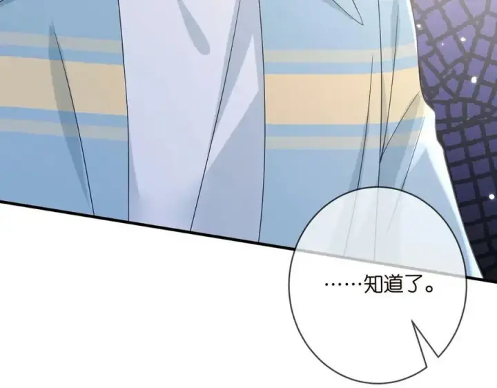 漫画《名门挚爱》第455 你会来看我吗第76张图