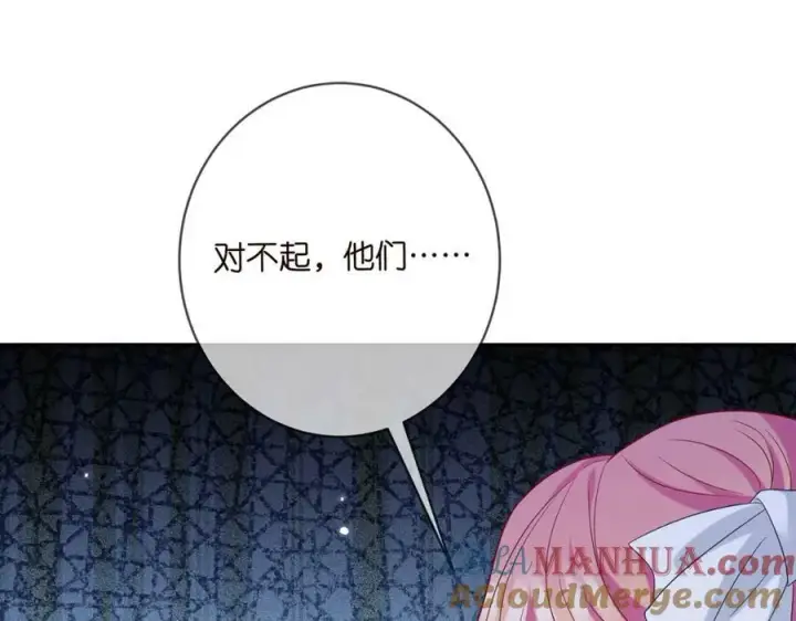 漫画《名门挚爱》第455 你会来看我吗第77张图