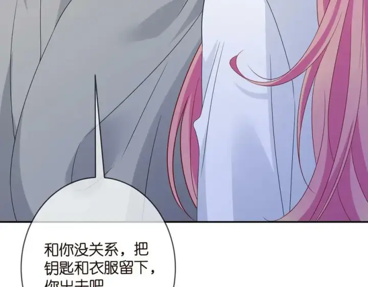 漫画《名门挚爱》第455 你会来看我吗第79张图