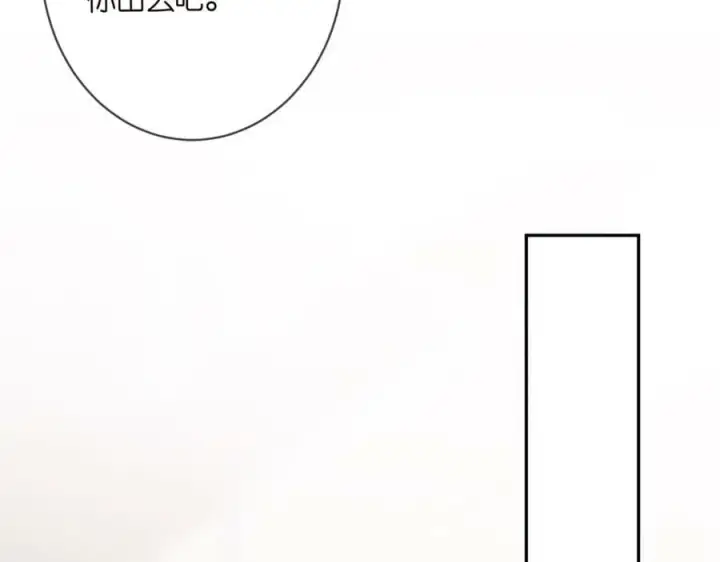 漫画《名门挚爱》第455 你会来看我吗第80张图