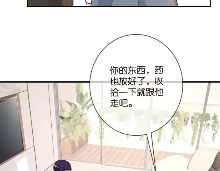 漫画《名门挚爱》第455 你会来看我吗第87张图