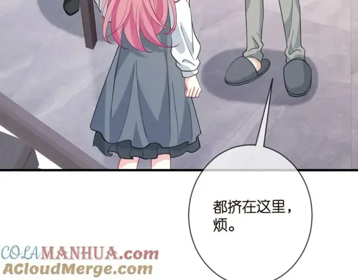漫画《名门挚爱》第455 你会来看我吗第89张图