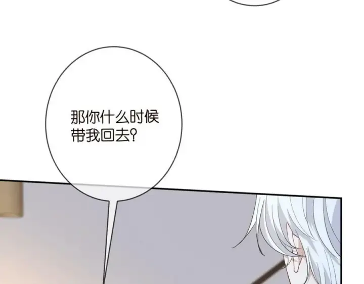 漫画《名门挚爱》第455 你会来看我吗第90张图
