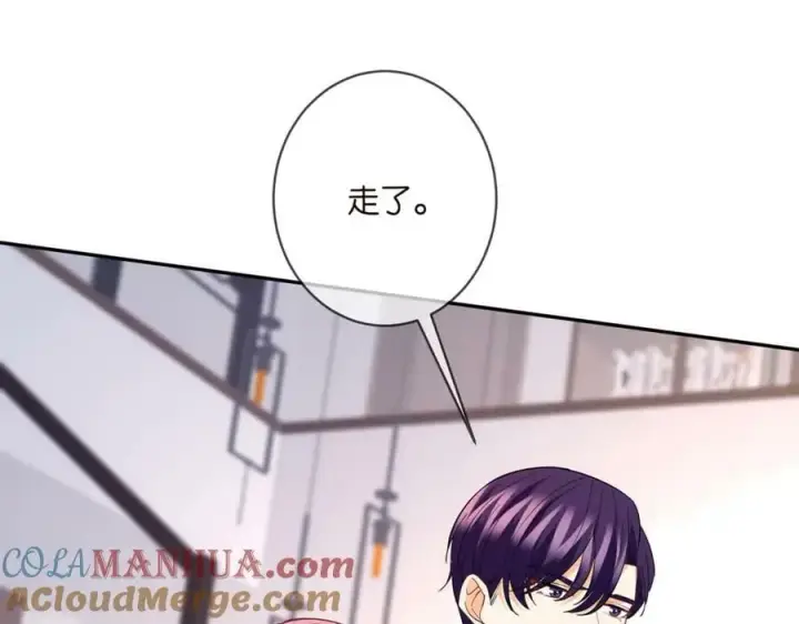 漫画《名门挚爱》第455 你会来看我吗第93张图