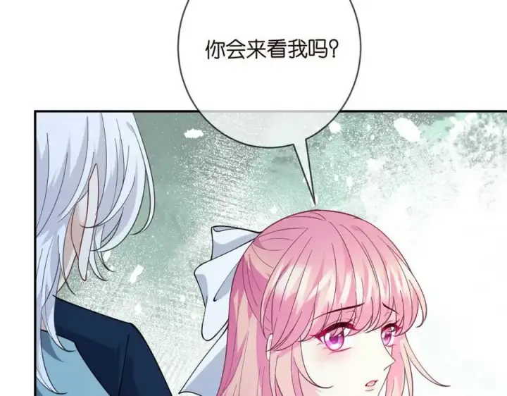 漫画《名门挚爱》第455 你会来看我吗第96张图
