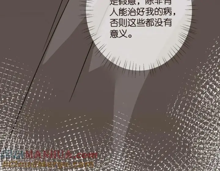 漫画《名门挚爱》第456 佚旸的决定第101张图