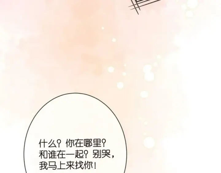 漫画《名门挚爱》第456 佚旸的决定第108张图