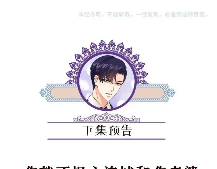 漫画《名门挚爱》第456 佚旸的决定第111张图