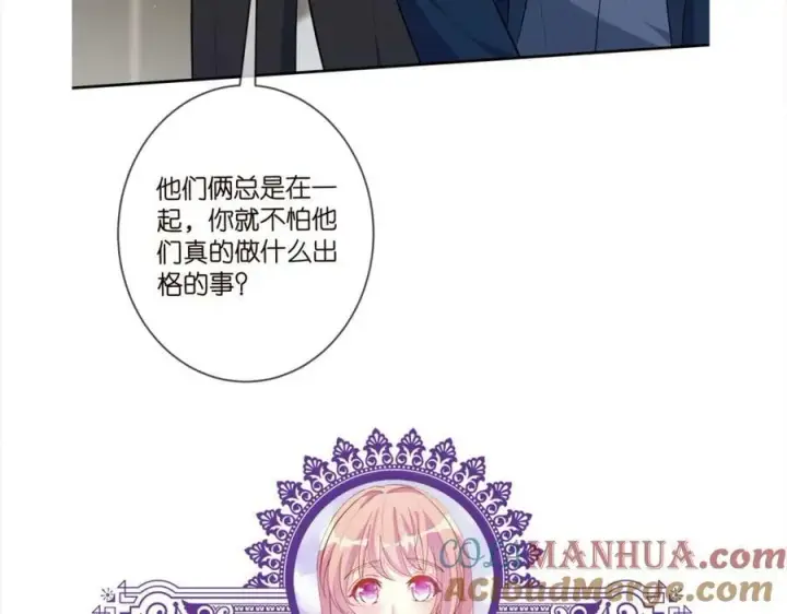 漫画《名门挚爱》第456 佚旸的决定第117张图
