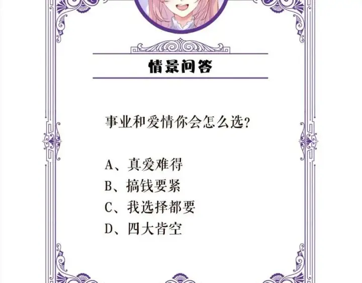 漫画《名门挚爱》第456 佚旸的决定第118张图