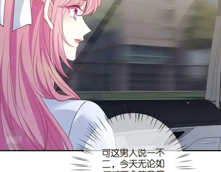 漫画《名门挚爱》第456 佚旸的决定第16张图