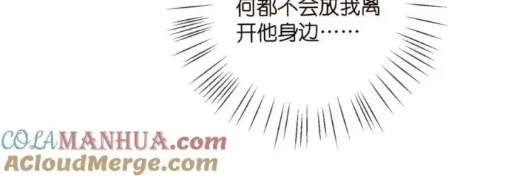漫画《名门挚爱》第456 佚旸的决定第17张图