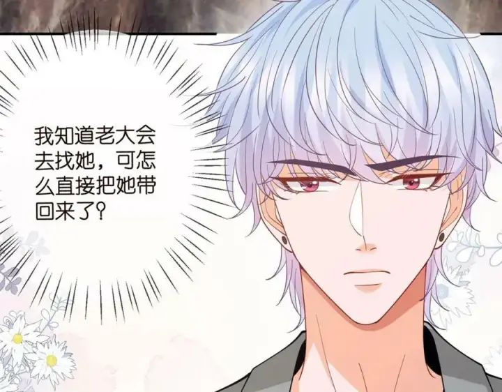 漫画《名门挚爱》第456 佚旸的决定第27张图