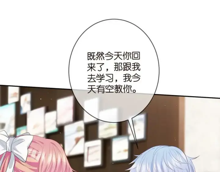 漫画《名门挚爱》第456 佚旸的决定第31张图