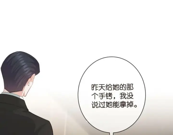 漫画《名门挚爱》第456 佚旸的决定第39张图