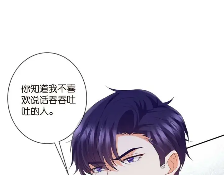 漫画《名门挚爱》第456 佚旸的决定第48张图