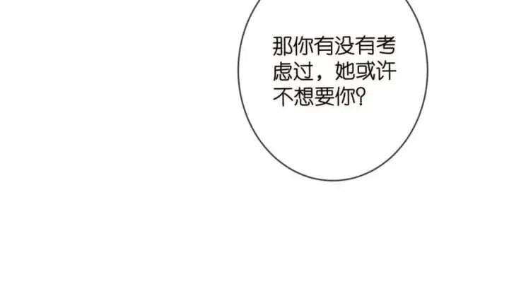 漫画《名门挚爱》第456 佚旸的决定第56张图