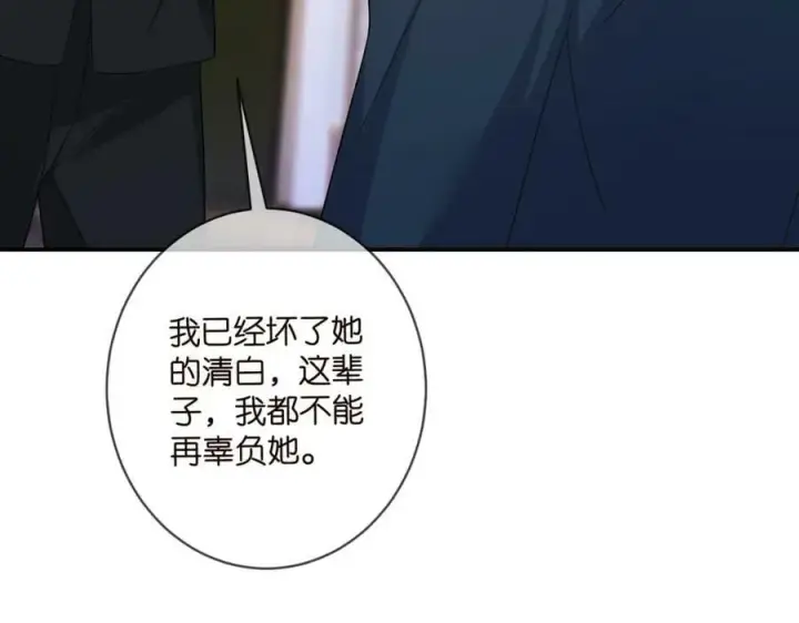 漫画《名门挚爱》第456 佚旸的决定第59张图