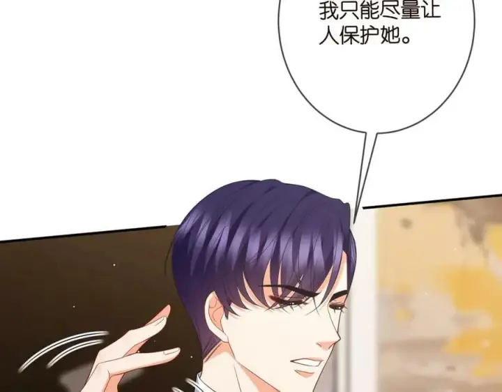 漫画《名门挚爱》第456 佚旸的决定第63张图