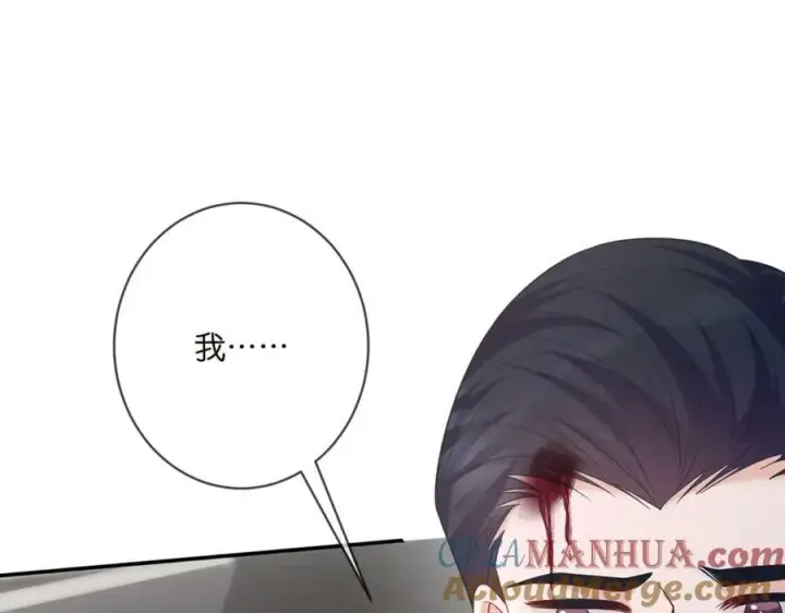 漫画《名门挚爱》第456 佚旸的决定第77张图