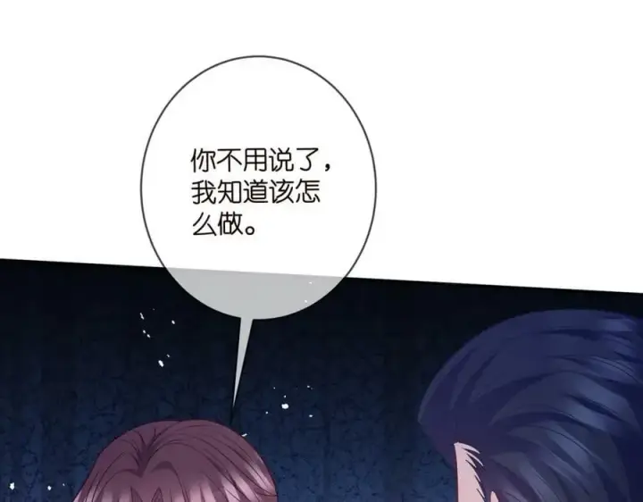 漫画《名门挚爱》第456 佚旸的决定第80张图