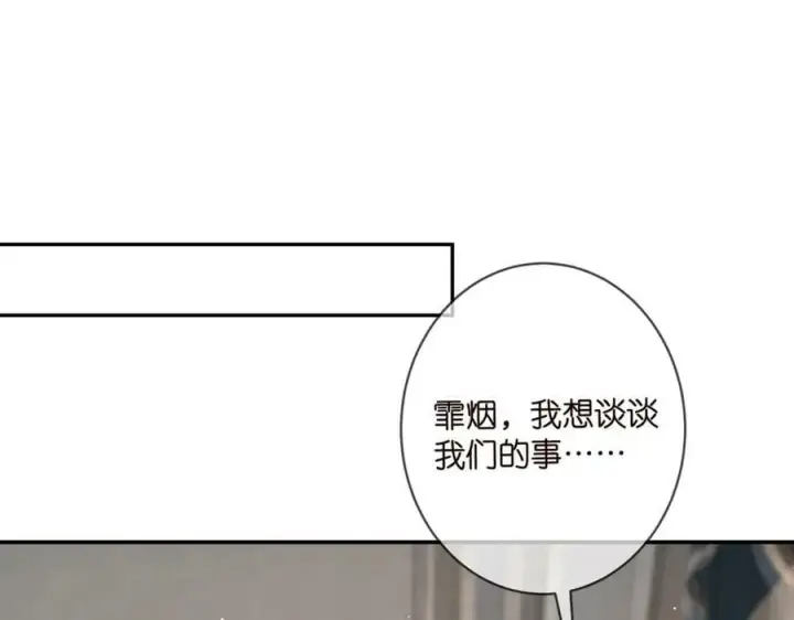 漫画《名门挚爱》第456 佚旸的决定第84张图