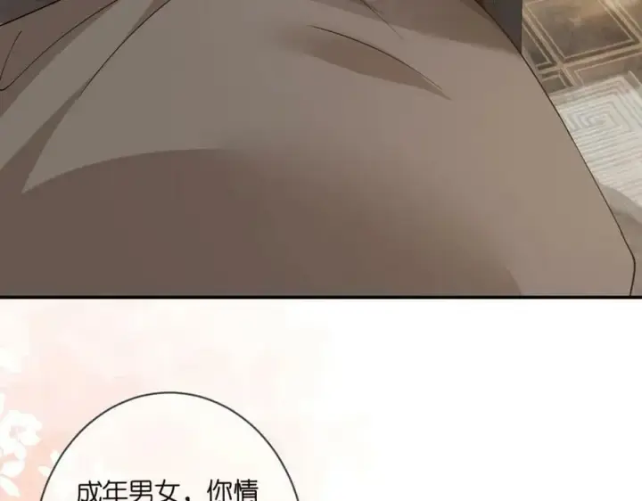 漫画《名门挚爱》第456 佚旸的决定第86张图