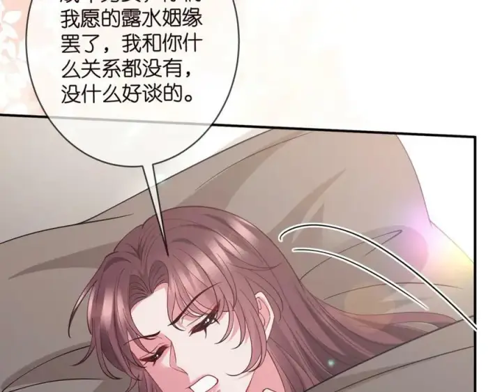 漫画《名门挚爱》第456 佚旸的决定第87张图
