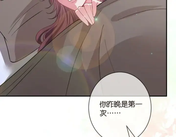 漫画《名门挚爱》第456 佚旸的决定第88张图