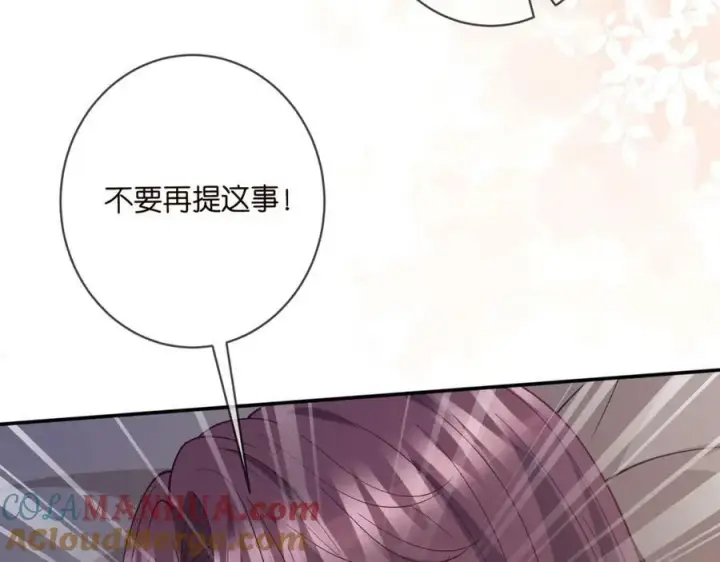 漫画《名门挚爱》第456 佚旸的决定第89张图