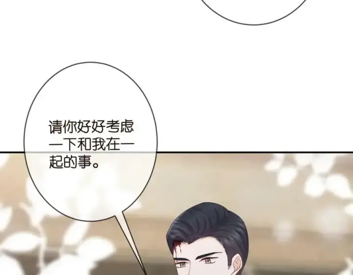 漫画《名门挚爱》第456 佚旸的决定第94张图