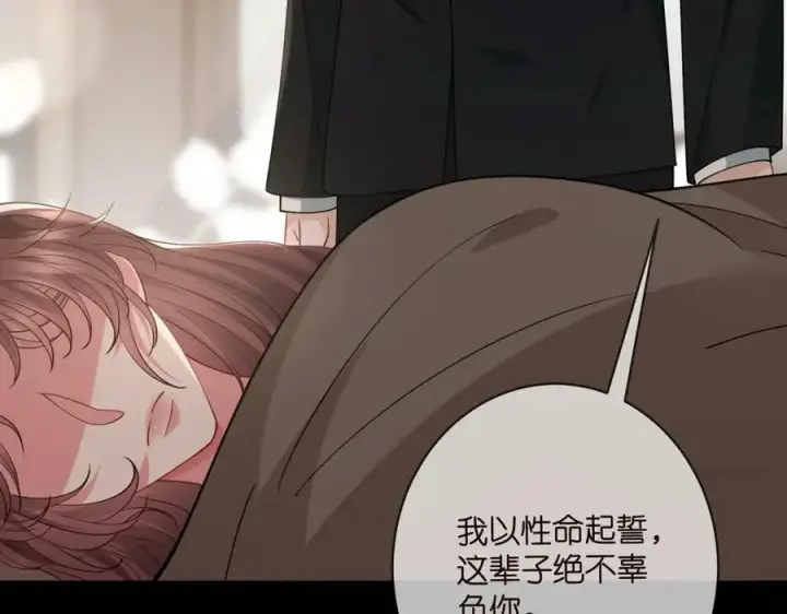 漫画《名门挚爱》第456 佚旸的决定第96张图