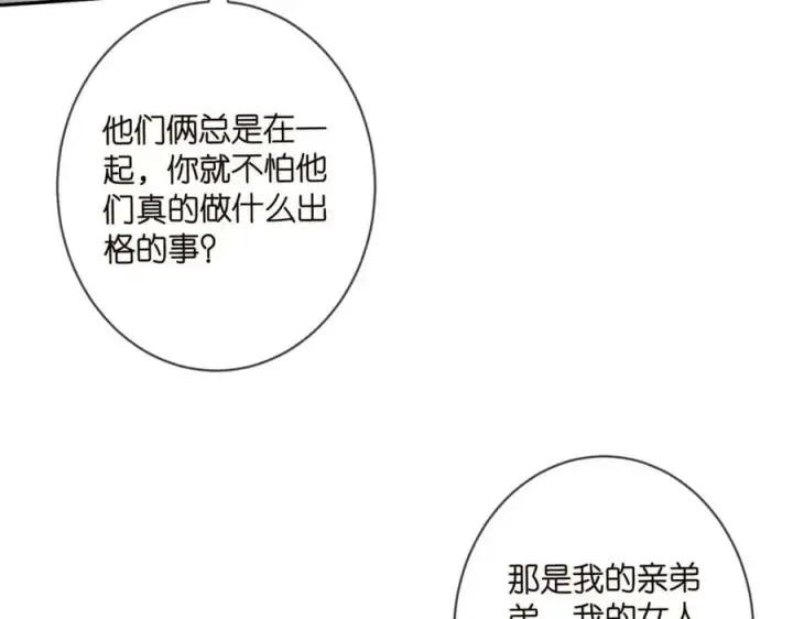 漫画《名门挚爱》第457 丫丫的伤心事第10张图