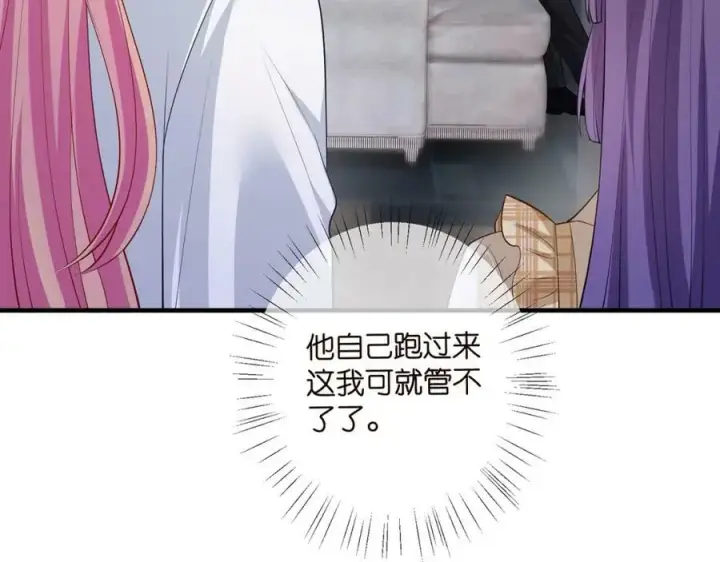 漫画《名门挚爱》第457 丫丫的伤心事第100张图