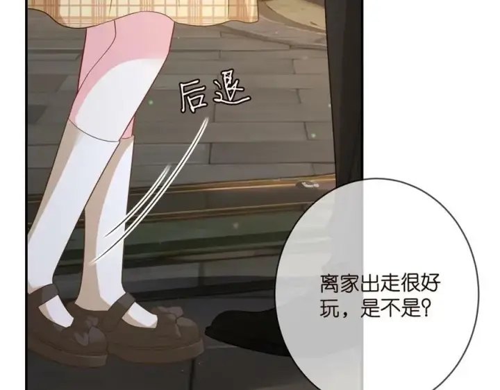 漫画《名门挚爱》第457 丫丫的伤心事第114张图