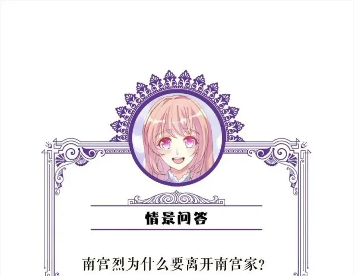 漫画《名门挚爱》第457 丫丫的伤心事第120张图