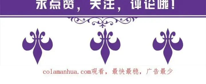 漫画《名门挚爱》第457 丫丫的伤心事第123张图