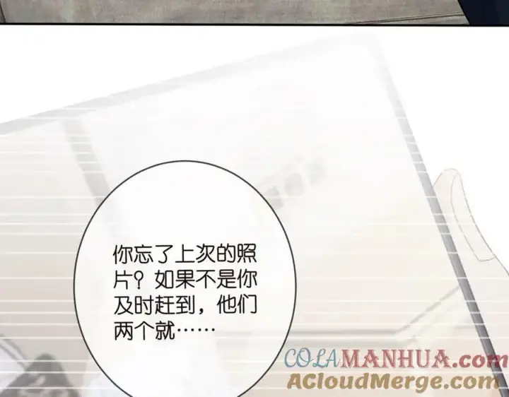 漫画《名门挚爱》第457 丫丫的伤心事第13张图