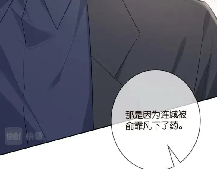 漫画《名门挚爱》第457 丫丫的伤心事第16张图