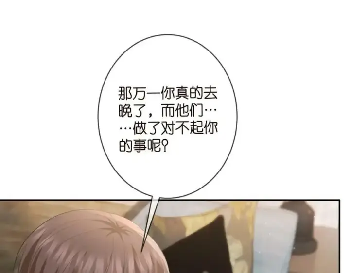 漫画《名门挚爱》第457 丫丫的伤心事第18张图