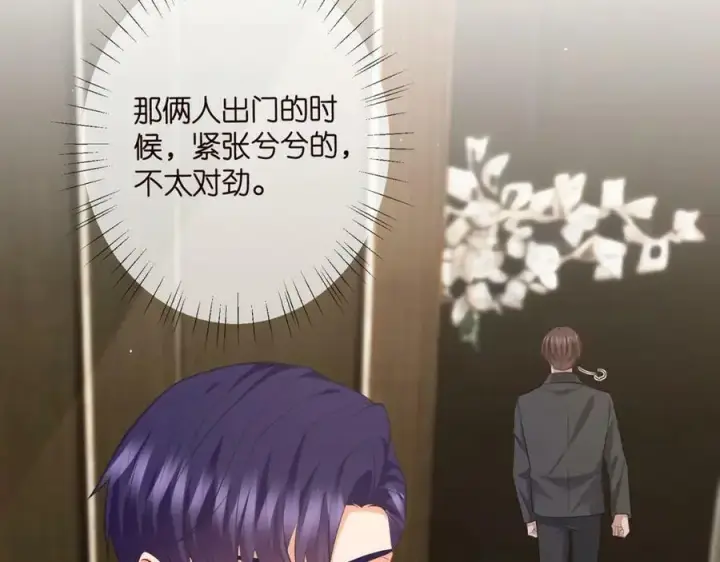 漫画《名门挚爱》第457 丫丫的伤心事第23张图