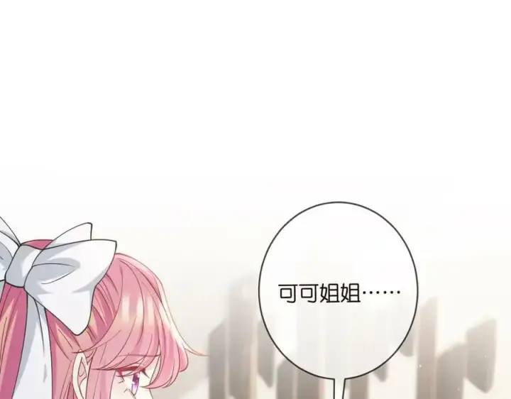 漫画《名门挚爱》第457 丫丫的伤心事第31张图