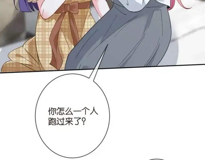 漫画《名门挚爱》第457 丫丫的伤心事第36张图