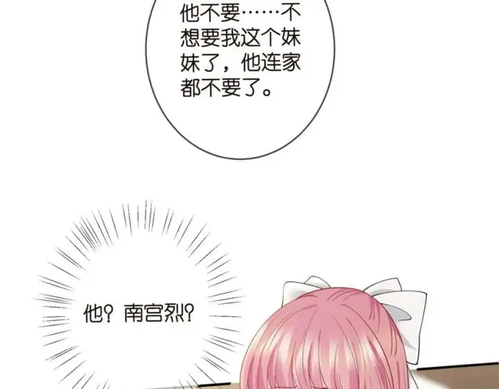 漫画《名门挚爱》第457 丫丫的伤心事第39张图