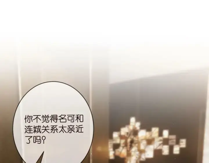 漫画《名门挚爱》第457 丫丫的伤心事第4张图