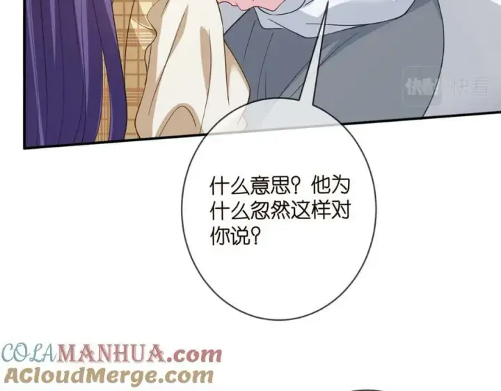 漫画《名门挚爱》第457 丫丫的伤心事第41张图