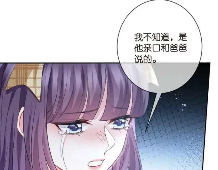 漫画《名门挚爱》第457 丫丫的伤心事第42张图