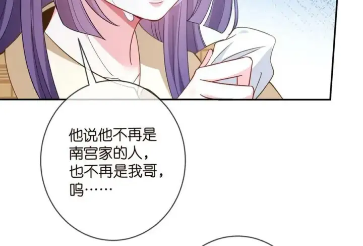 漫画《名门挚爱》第457 丫丫的伤心事第43张图